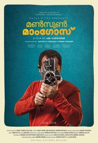 Постер сериала «Муссонные манго»