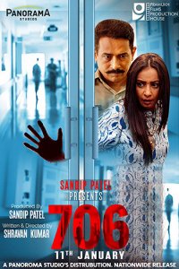 Постер сериала «706»