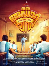 Постер сериала «Любовь Ори Адар / Фантастическая любовь»
