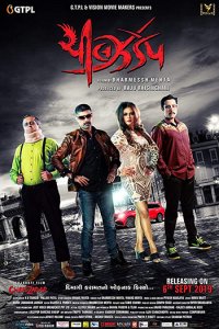 Постер сериала «Без тормозов»