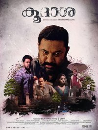 Постер сериала «Таинство»