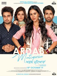 Постер сериала «Ардаб Мутияран»
