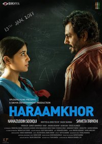 Постер сериала «Запрещено»
