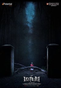 Постер сериала «Майа»