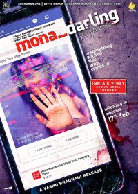 Постер сериала «Дорогая Мона»