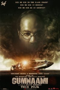 Постер сериала «Анонимный»