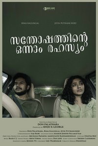 Постер сериала «Счастливое предзнаменование»