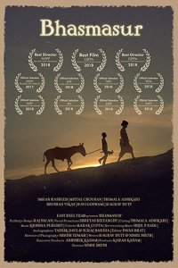 Постер сериала «Басмасур»