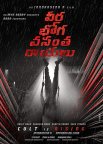 Постер сериала «Вира Бхога — Ангел Смерти»