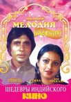Постер сериала «Мелодия мечты»