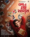 Постер сериала «Любовные Истории Лав»