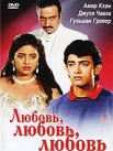 Постер сериала «Любовь, любовь, любовь»