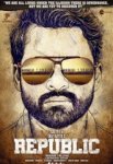 Постер сериала «Республика»