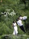 Постер сериала «Сердце»