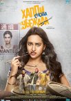 Постер сериала «Хаппи снова убежала»