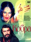 Постер сериала «Кобра»