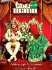 Постер сериала «Свадьба Тану и Ману»