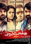 Постер сериала «Общая земля»