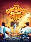 Постер сериала «Любовь Ори Адар / Фантастическая любовь»