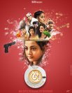 Постер сериала «Шок!»