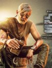 Постер сериала «Патель»