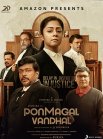 Постер сериала «Драгоценная девушка»