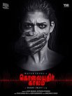 Постер сериала «Сезон убийств»