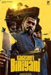 Постер сериала «Месть подают холодной»