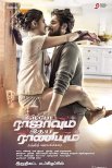 Постер сериала «Король тела и Королева души»