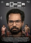 Постер сериала «Илайяраджа»