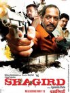 Постер сериала «Ученик»