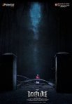 Постер сериала «Майа»