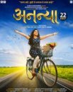 Постер сериала «Ананья»