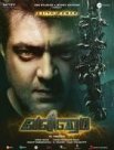 Постер сериала «Мощь»
