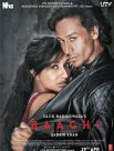Постер сериала «Бунтарь»