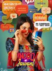 Постер сериала «Молодость Инду»