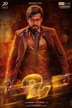 Постер сериала «Проект 24»