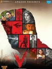 Постер сериала «Ви»