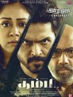 Постер сериала «Младший брат»