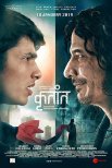 Постер сериала «Знаки судьбы»
