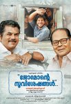 Постер сериала «Родня / Евангелие от Джомона»