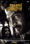 Постер сериала «Эзра»