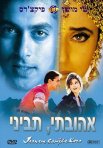 Постер сериала «Танцовщица «Голубой Луны» / Безответная любовь»
