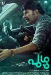 Постер сериала «Червь»