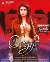 Постер сериала «Королевская жизнь»