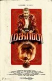 Постер сериала «Великий»