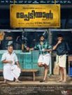 Постер сериала «Упомянутое выше»