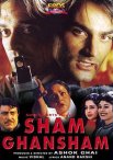 Постер сериала «Шам и Ганшам»