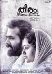 Постер сериала «Берег»
