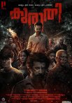 Постер сериала «Священная бойня / Кровная месть»